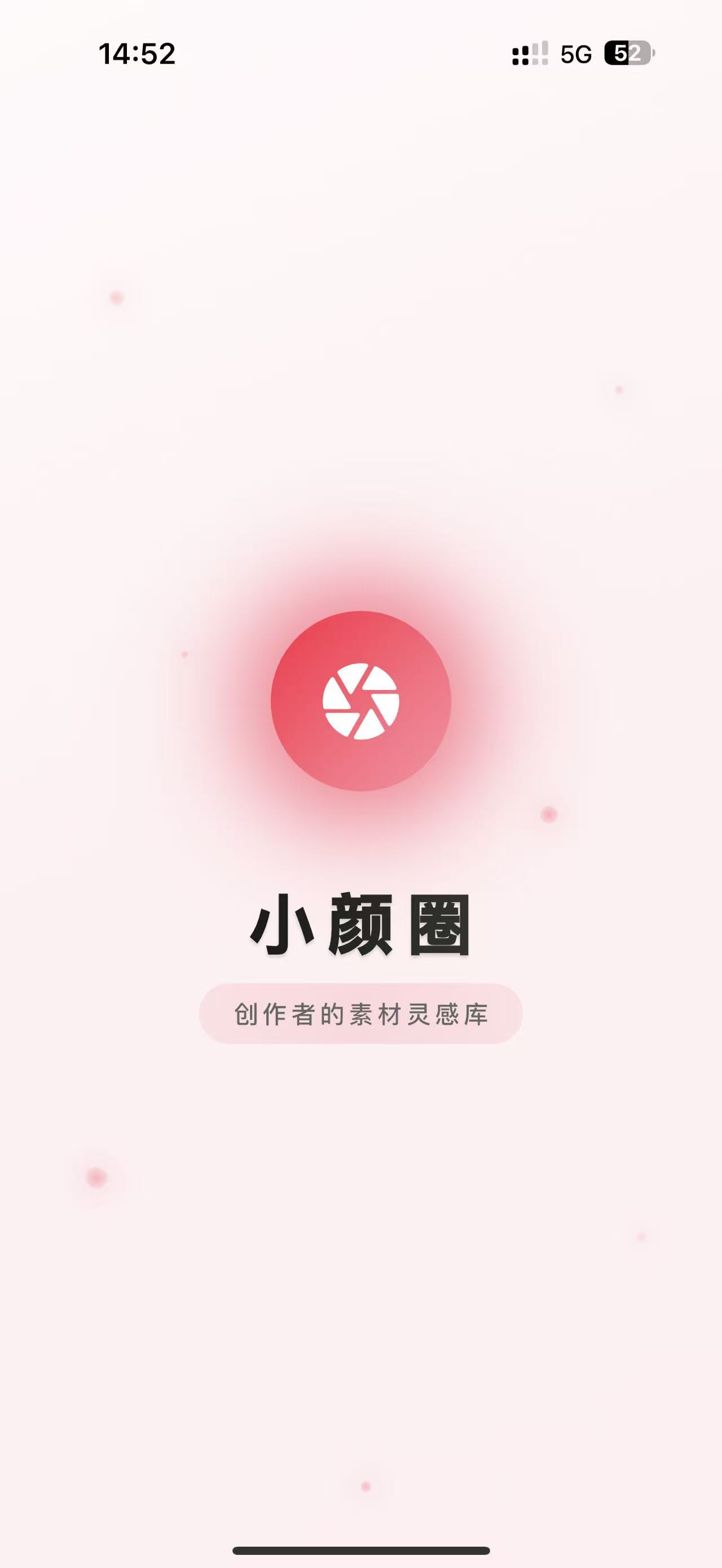 小颜圈截图1
